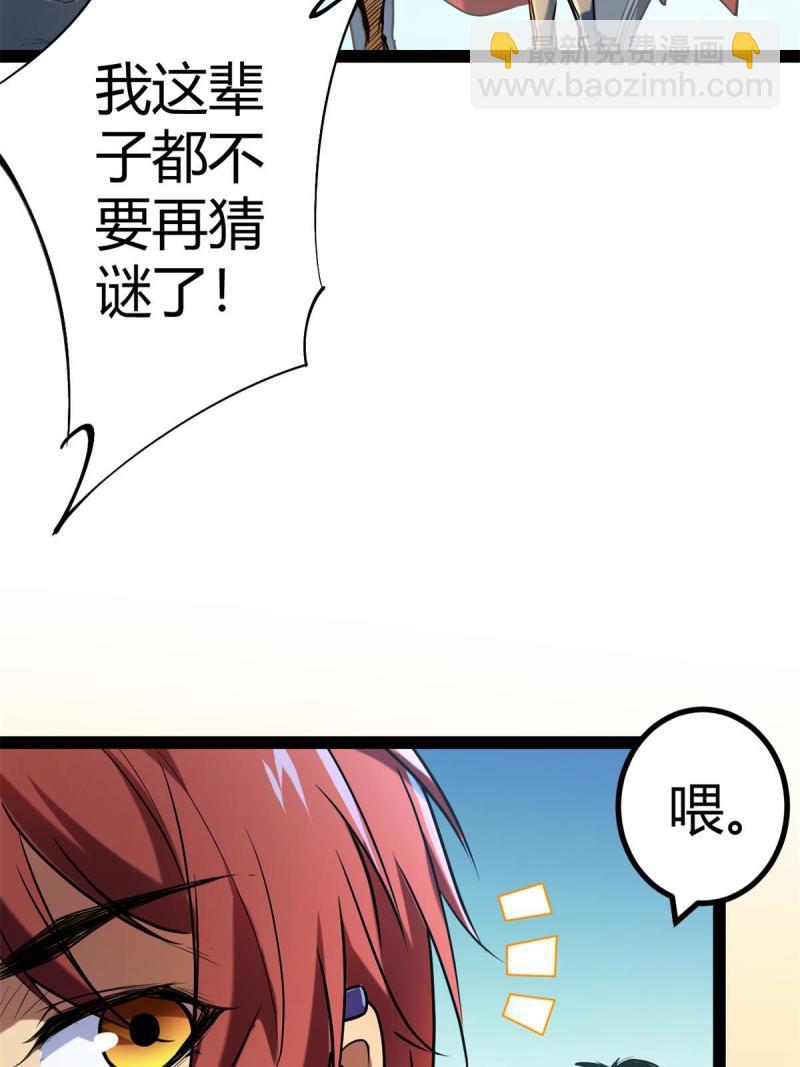 125 开启石室大门(1/2)-第127话