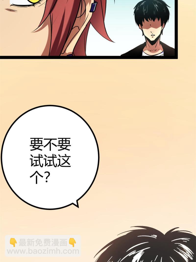 125 开启石室大门(1/2)-第127话