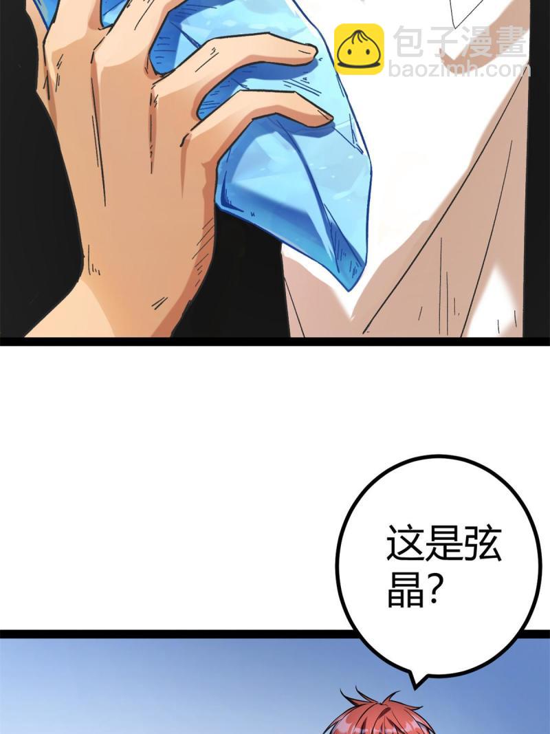 125 开启石室大门(1/2)-第127话