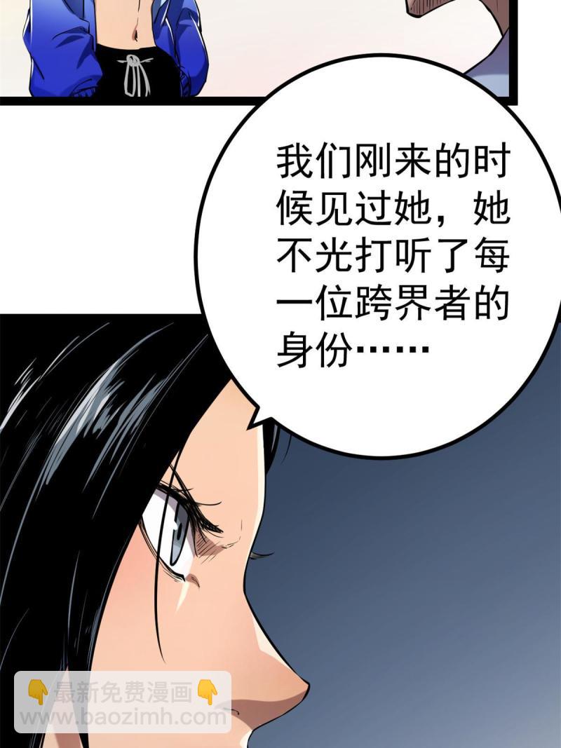 127 再遇女王(1/2)-第129话