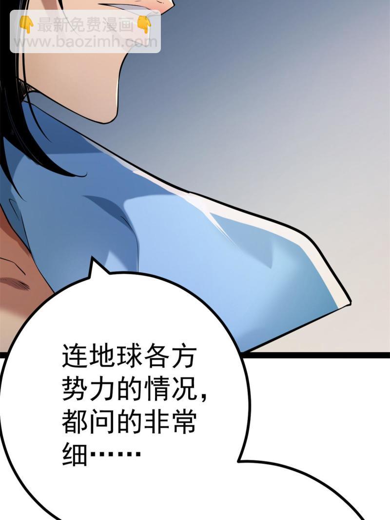 127 再遇女王(1/2)-第129话