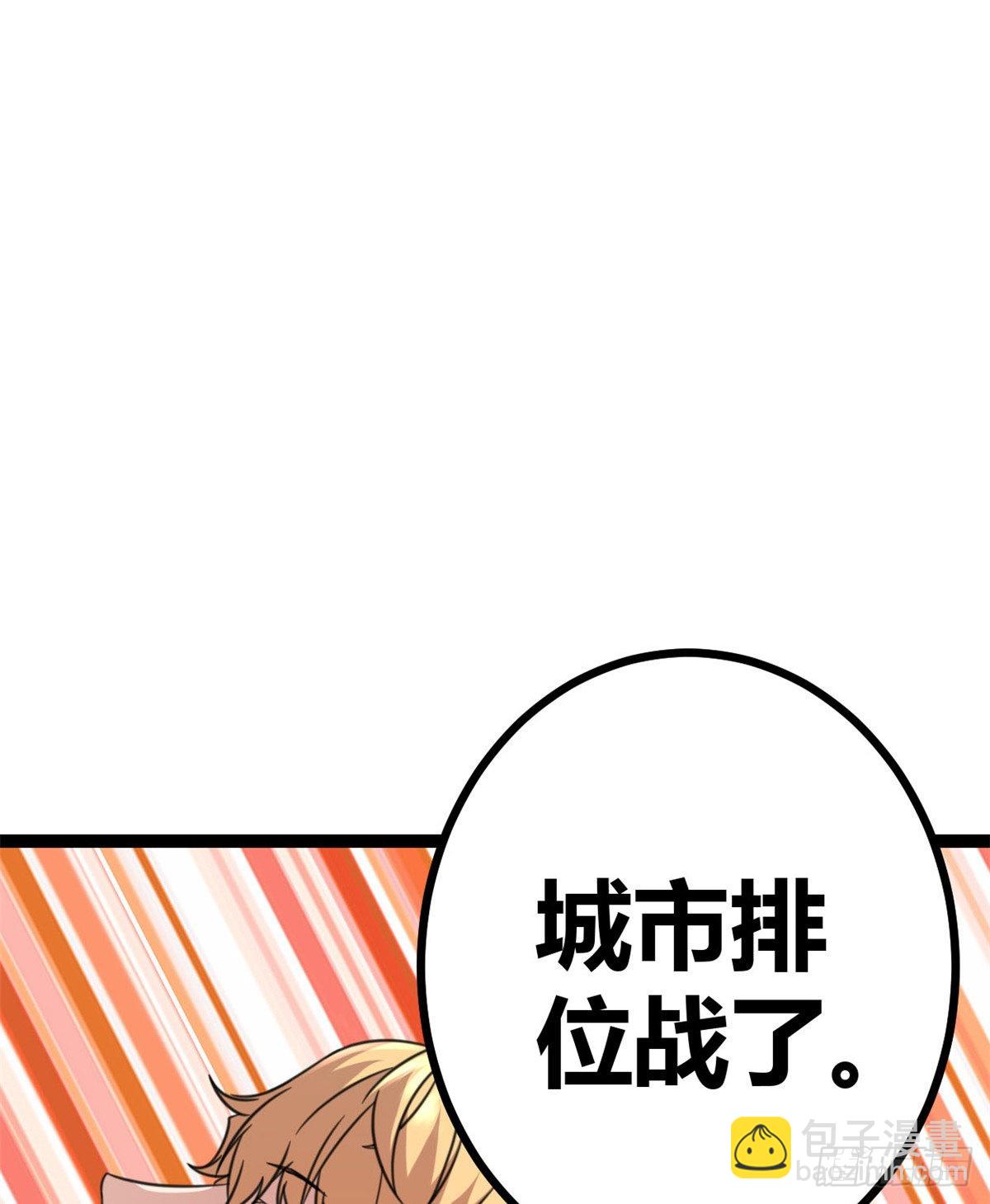 13 买买买(1/2)-第15话