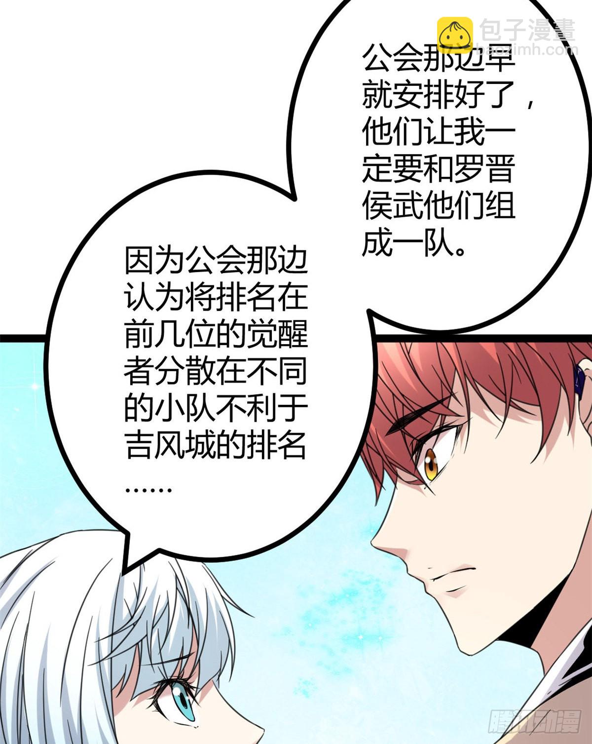 13 买买买(1/2)-第15话
