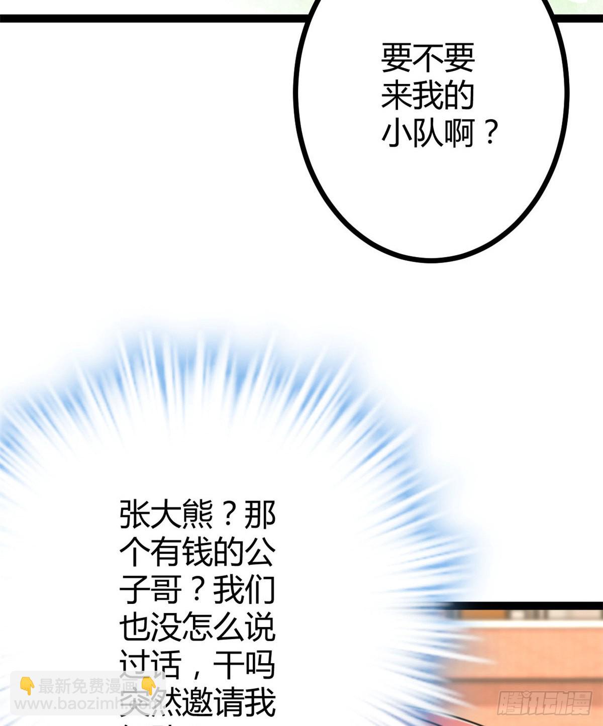 13 买买买(1/2)-第15话
