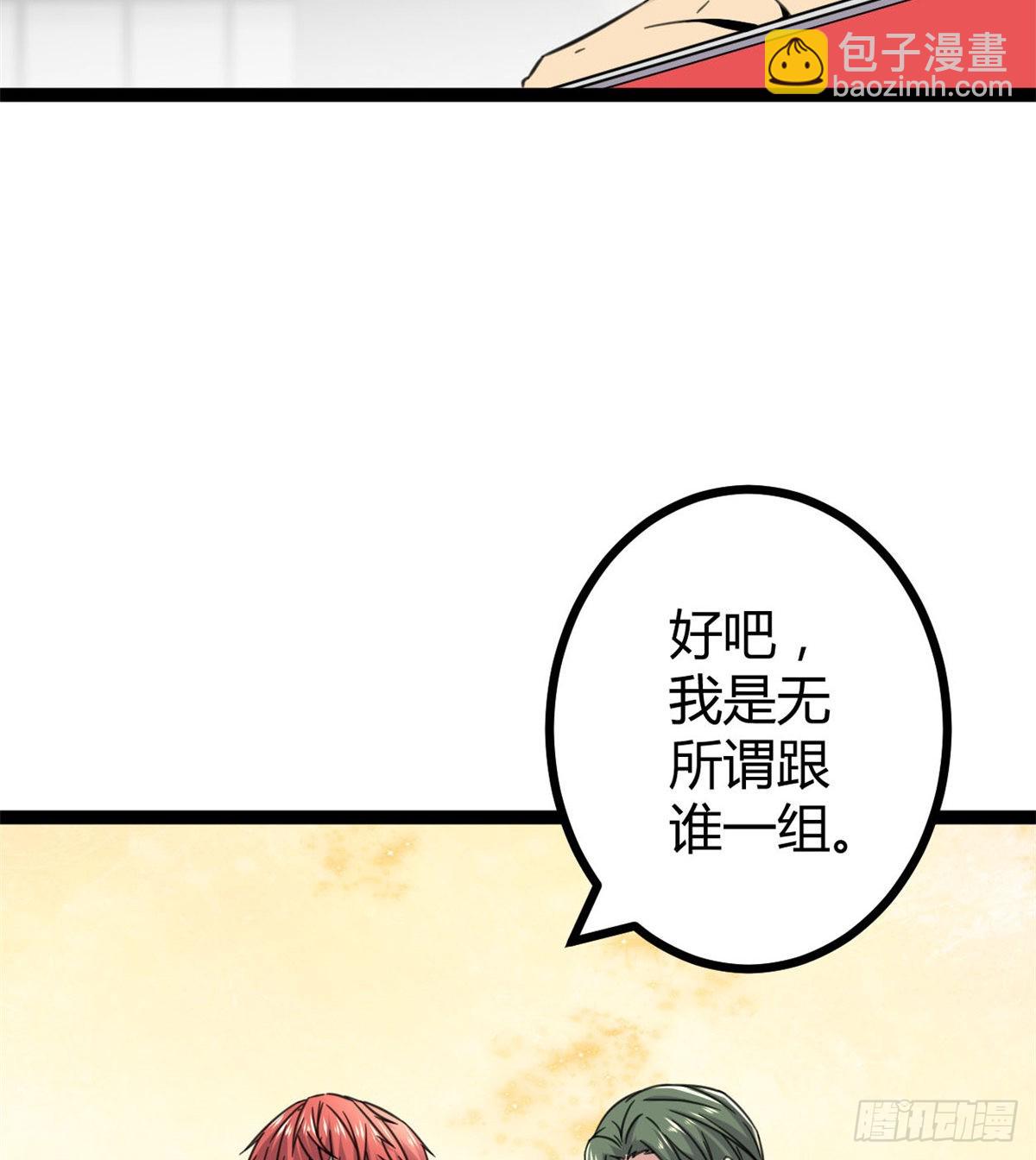 13 买买买(1/2)-第15话