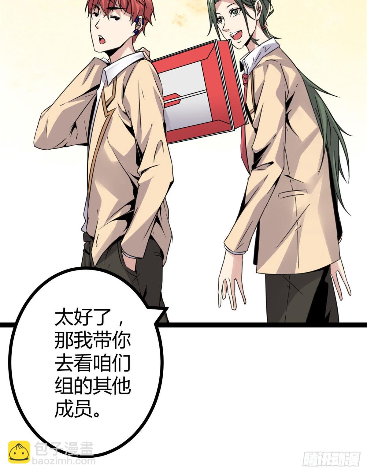 13 买买买(1/2)-第15话