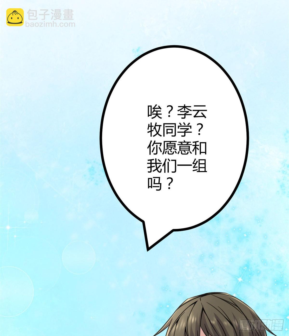 13 买买买(1/2)-第15话