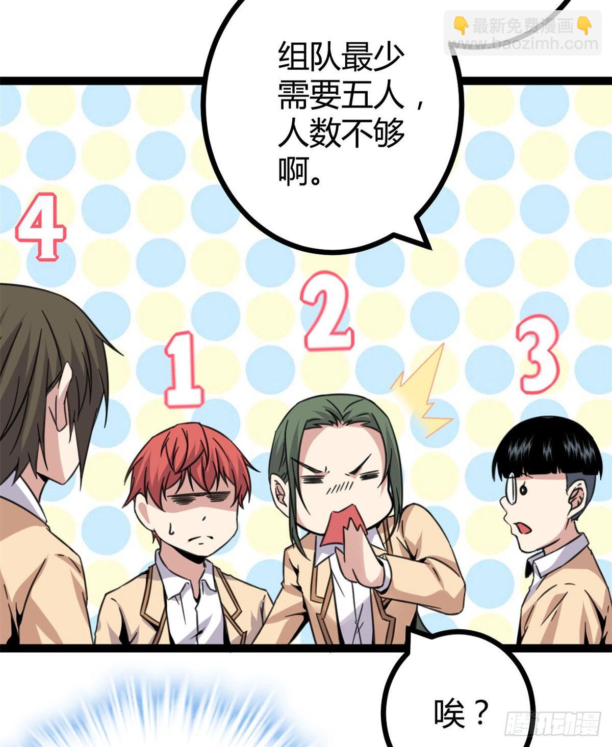 13 买买买(1/2)-第15话