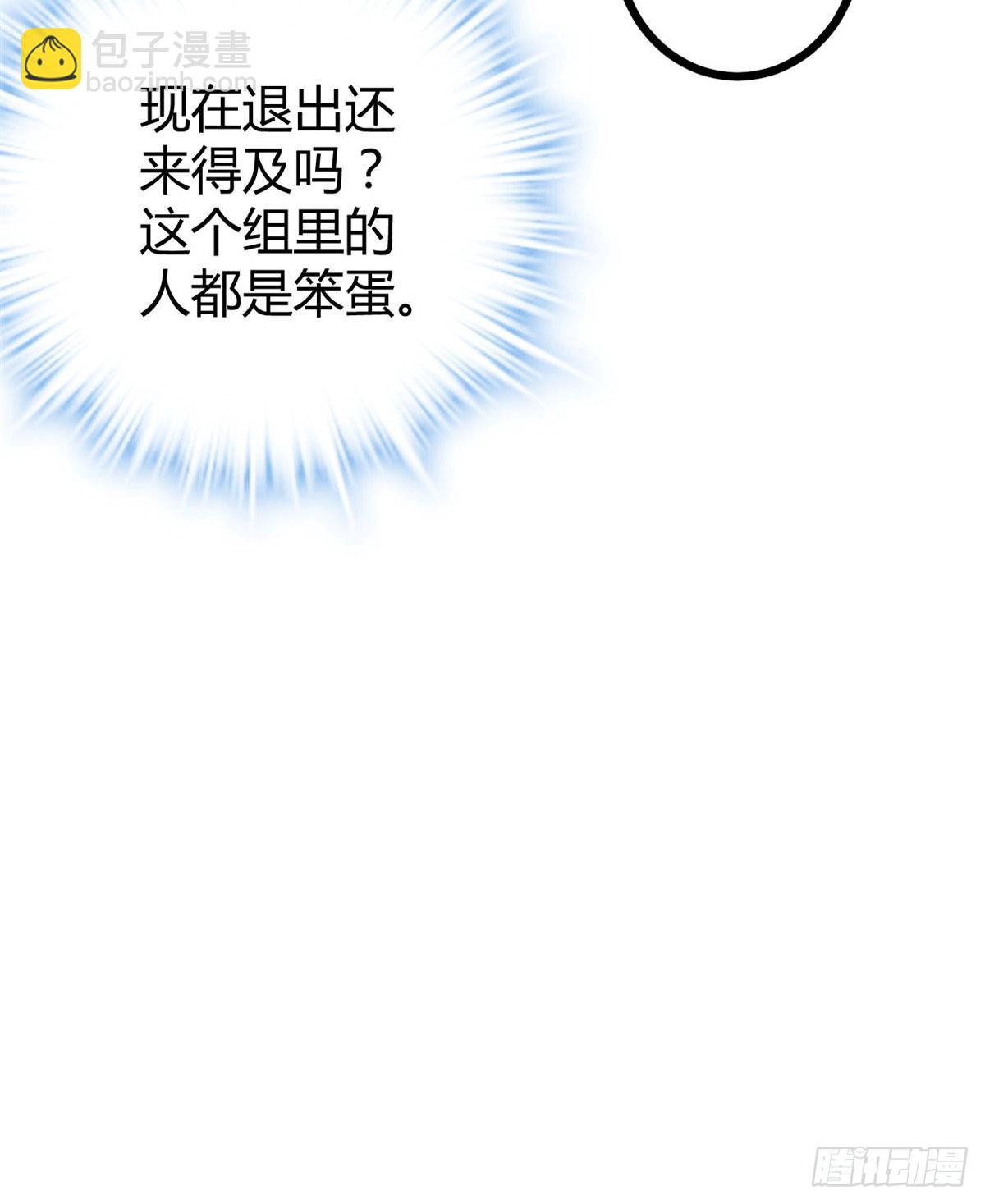 13 买买买(1/2)-第15话
