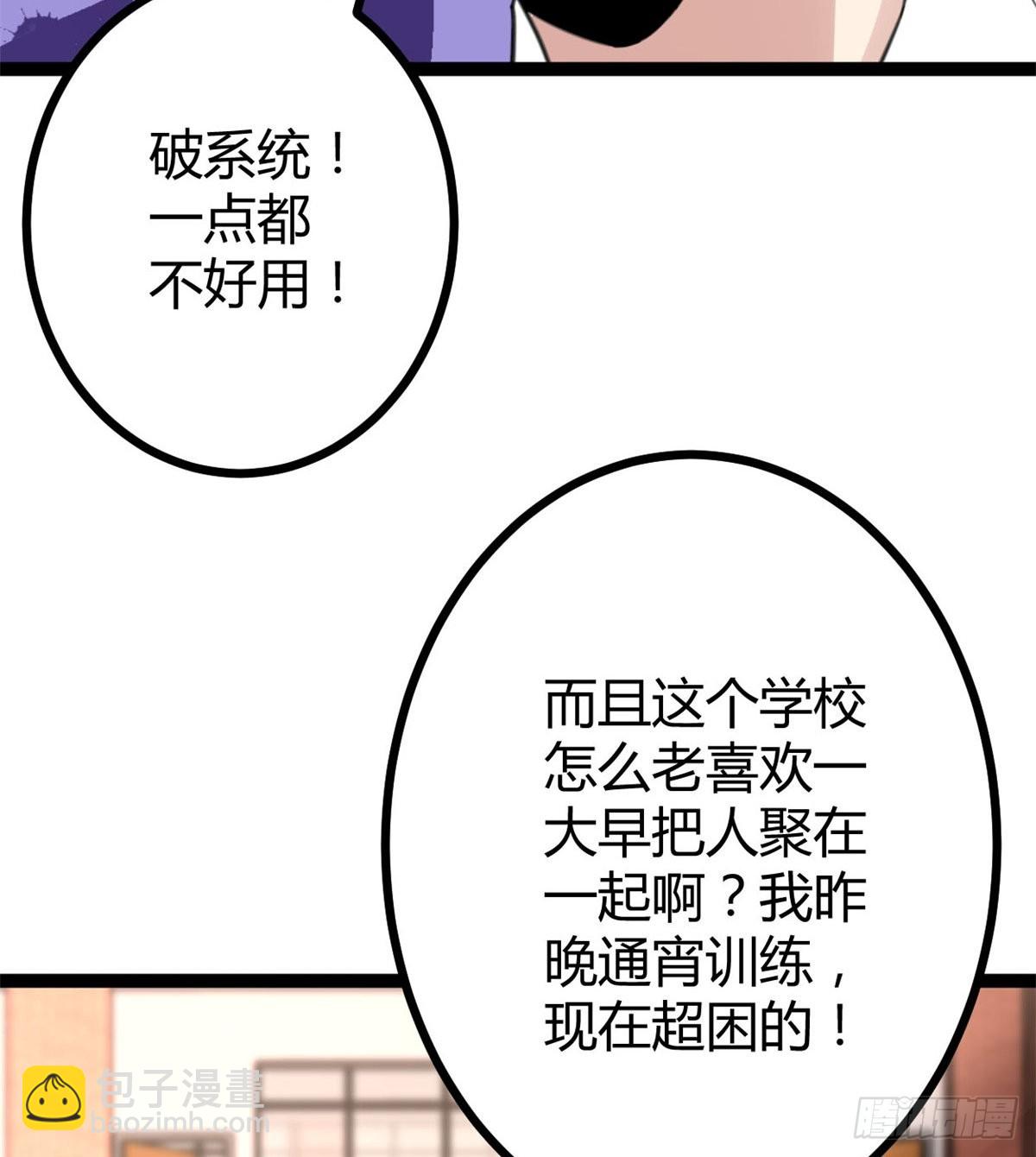 13 买买买(1/2)-第15话