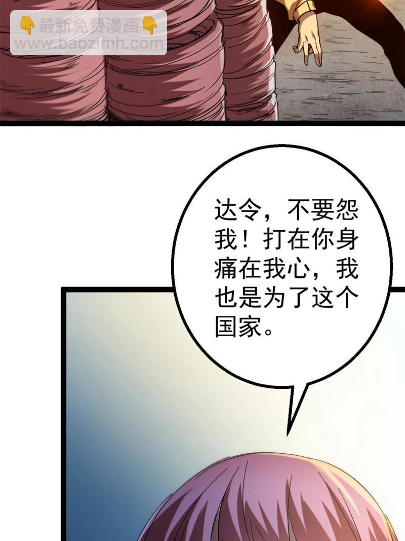 129 逆转之力(1/2)-第131话