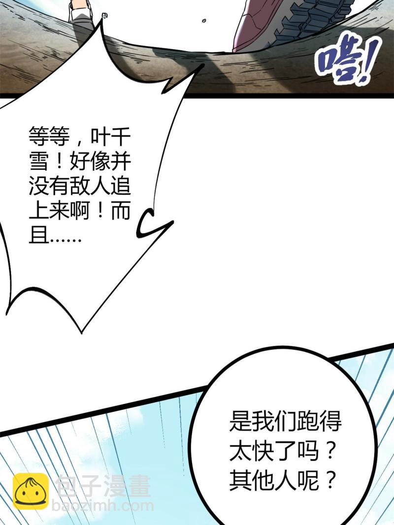 129 逆转之力(1/2)-第131话