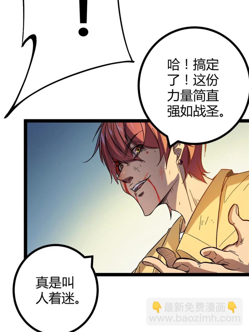 129 逆转之力(1/2)-第131话