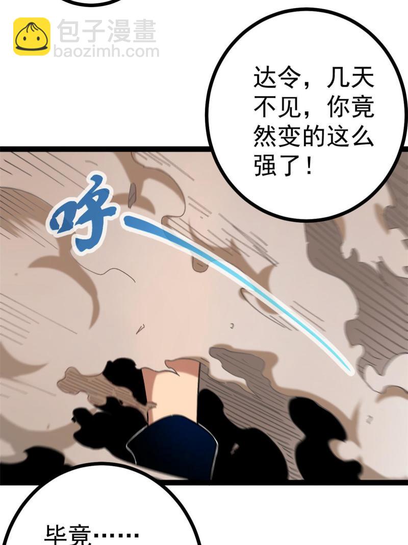 129 逆转之力(1/2)-第131话