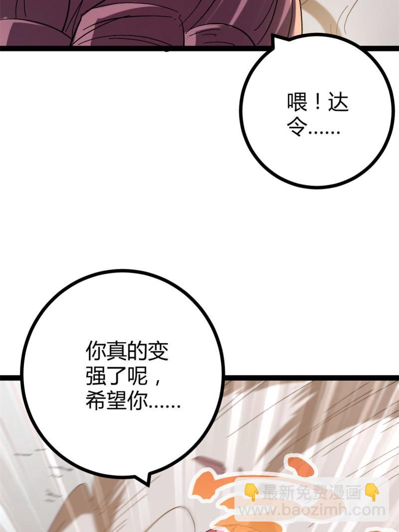 129 逆转之力(1/2)-第131话