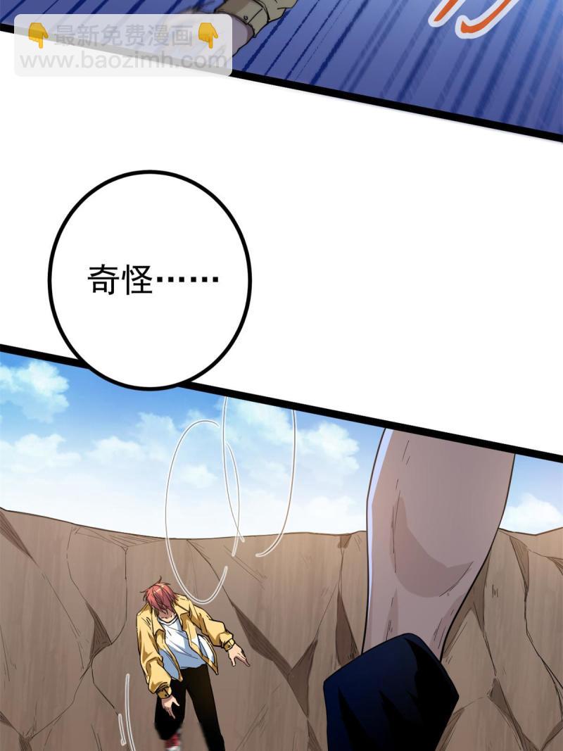 131 能量石的副作用(1/2)-第133话