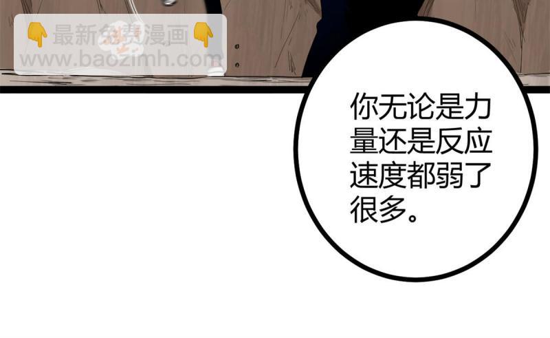 131 能量石的副作用(1/2)-第133话
