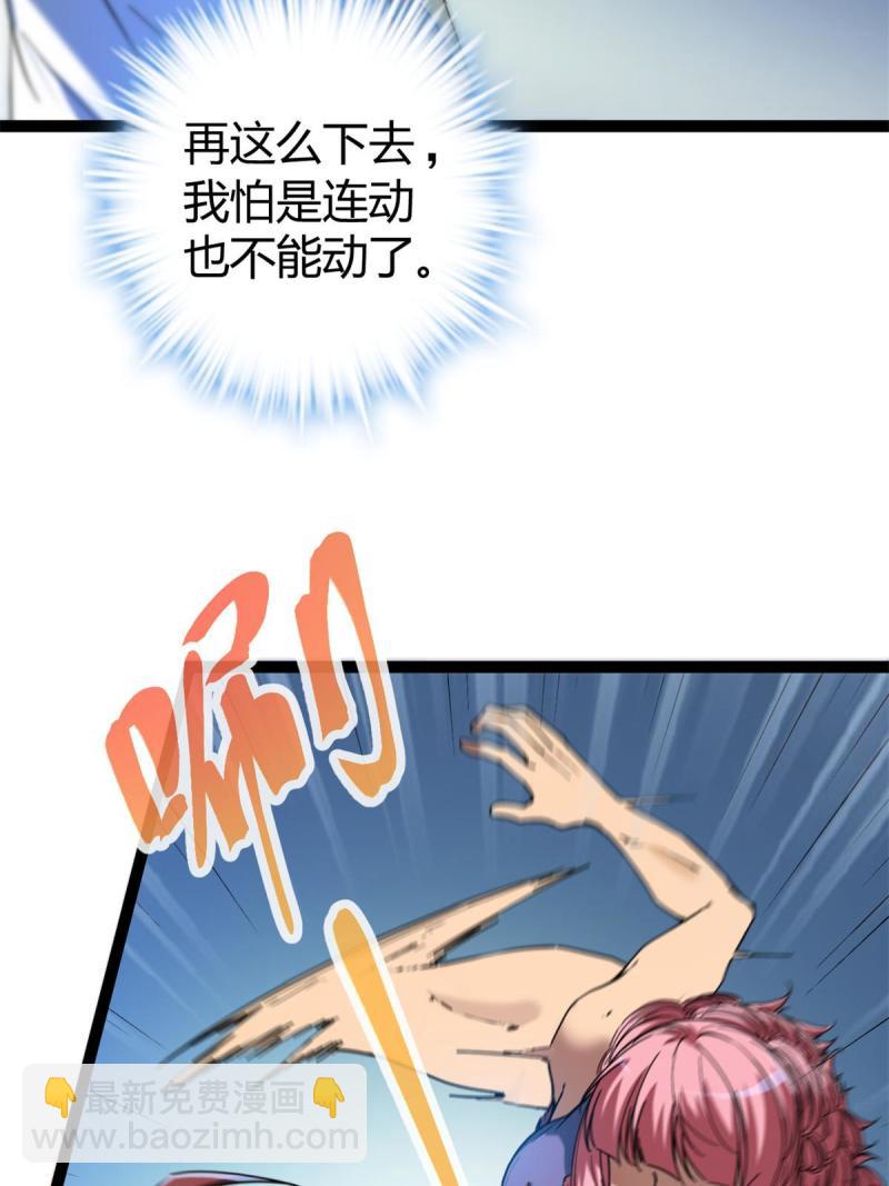 131 能量石的副作用(1/2)-第133话