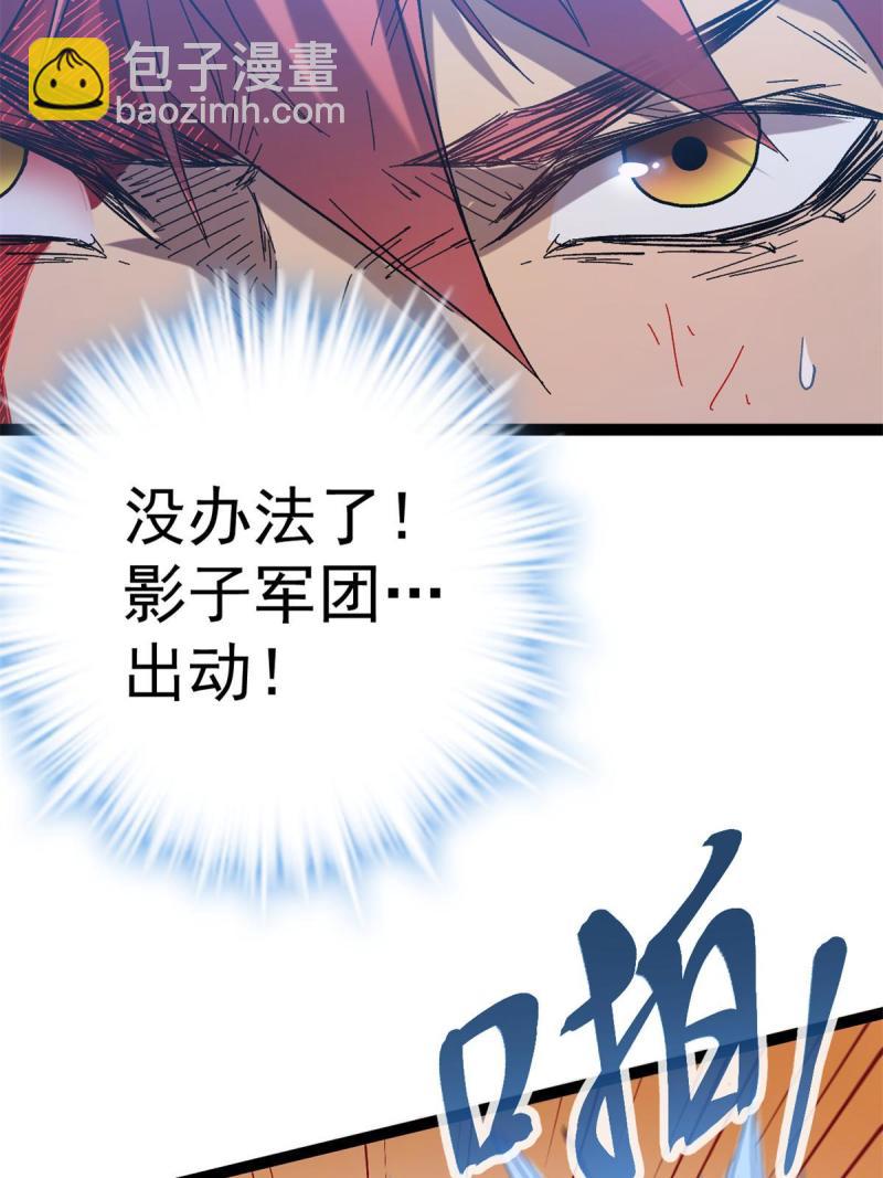 131 能量石的副作用(1/2)-第133话
