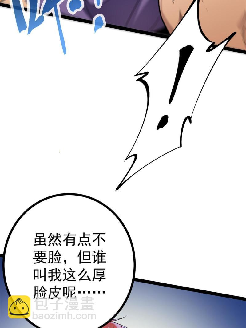131 能量石的副作用(1/2)-第133话