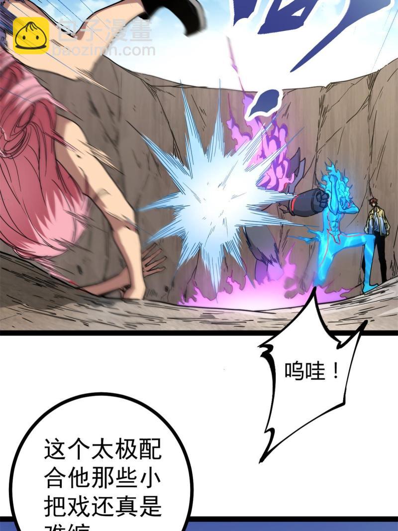 131 能量石的副作用(1/2)-第133话