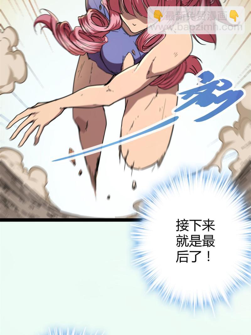 131 能量石的副作用(1/2)-第133话