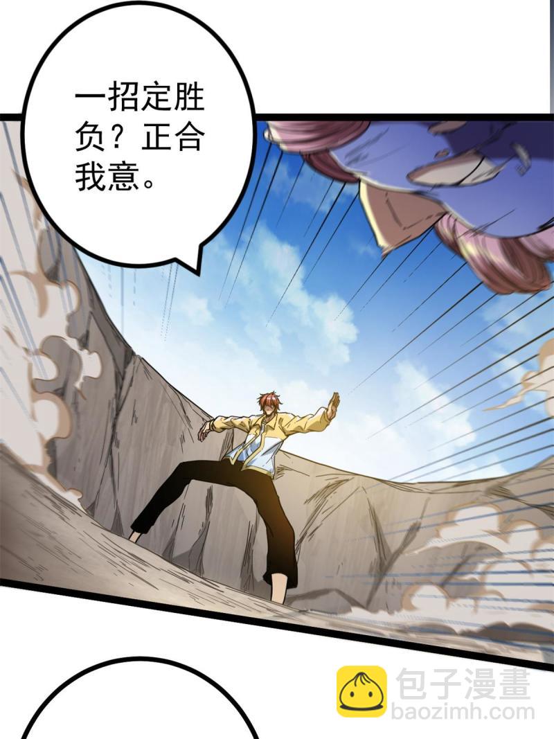 131 能量石的副作用(1/2)-第133话