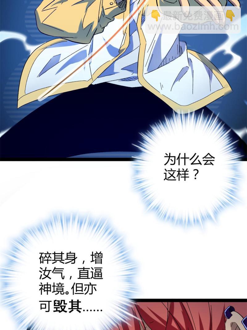 131 能量石的副作用(1/2)-第133话
