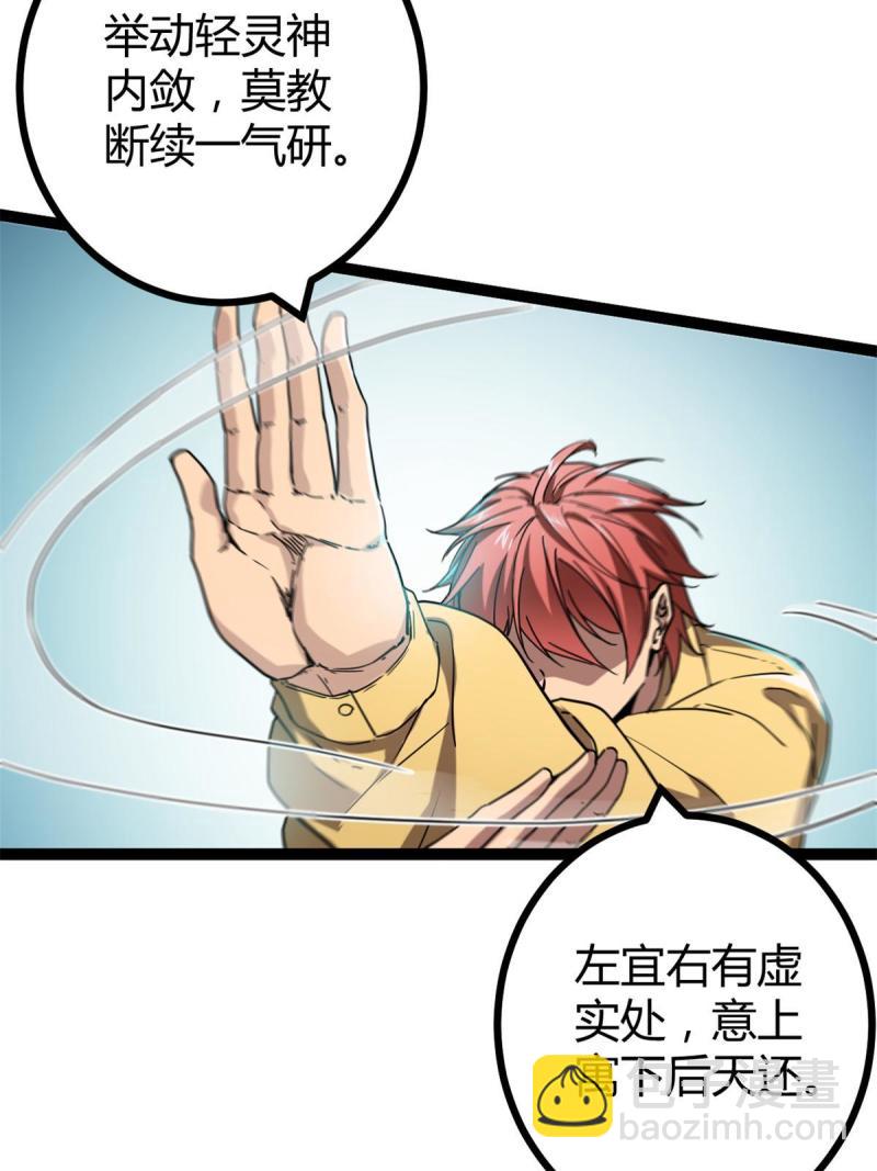 131 能量石的副作用(1/2)-第133话