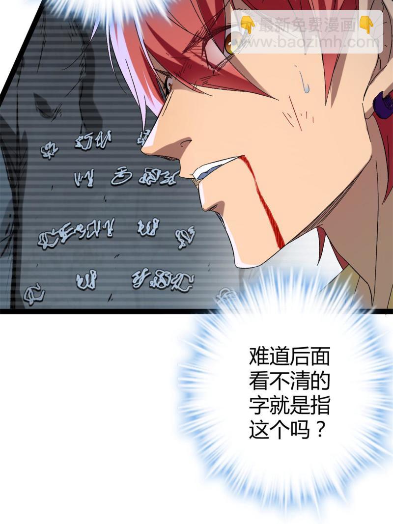 131 能量石的副作用(1/2)-第133话
