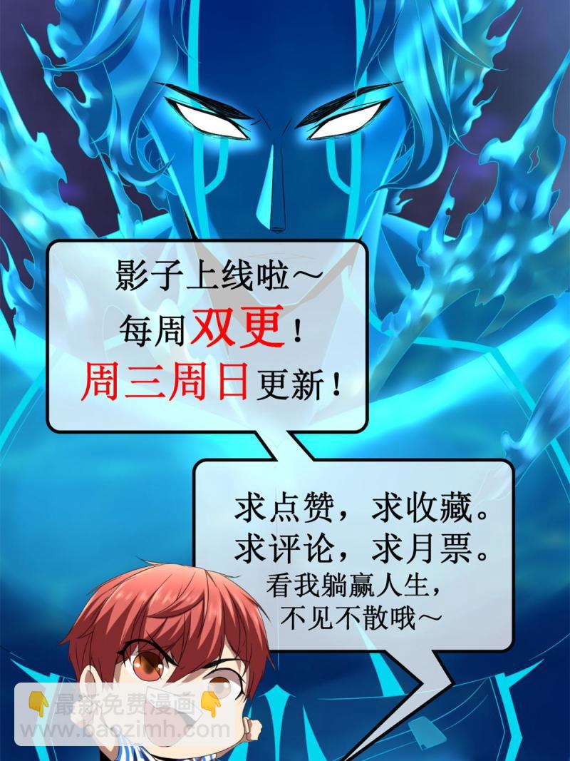 131 能量石的副作用(1/2)-第133话