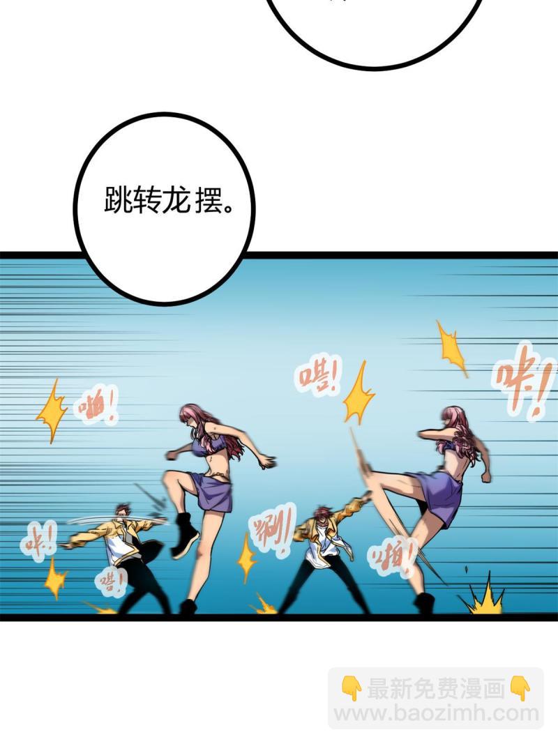 131 能量石的副作用(1/2)-第133话