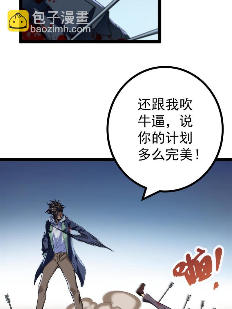 133 了恩仇(1/2)-第135话
