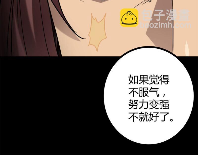 133 了恩仇(1/2)-第135话