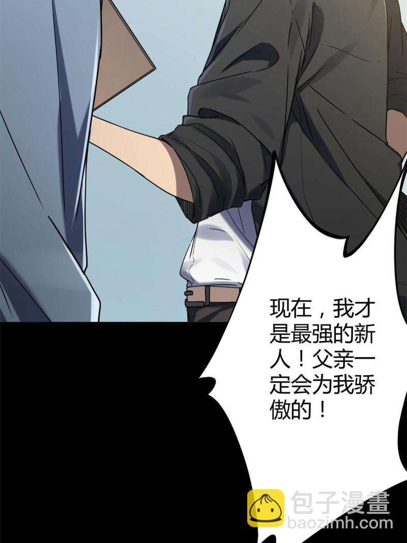 133 了恩仇(1/2)-第135话