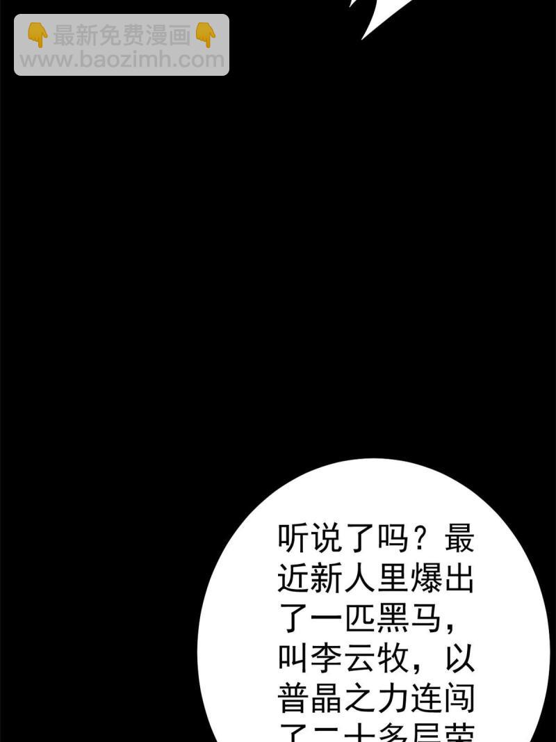 133 了恩仇(1/2)-第135话