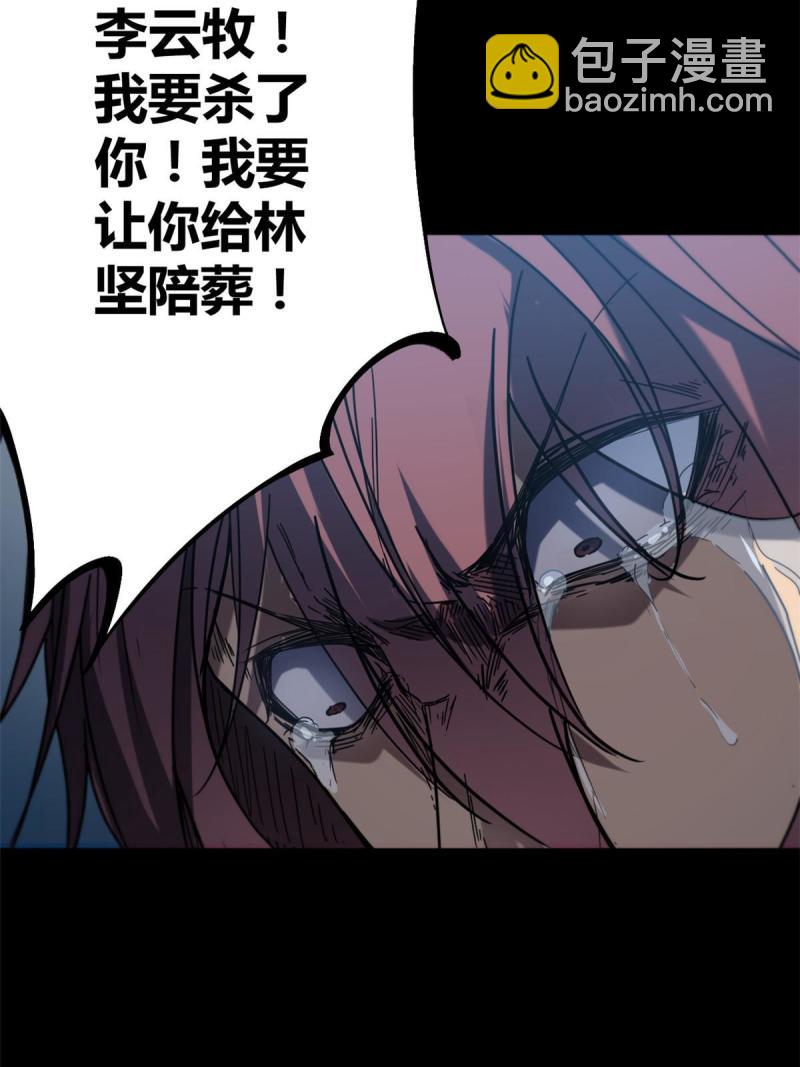 133 了恩仇(1/2)-第135话