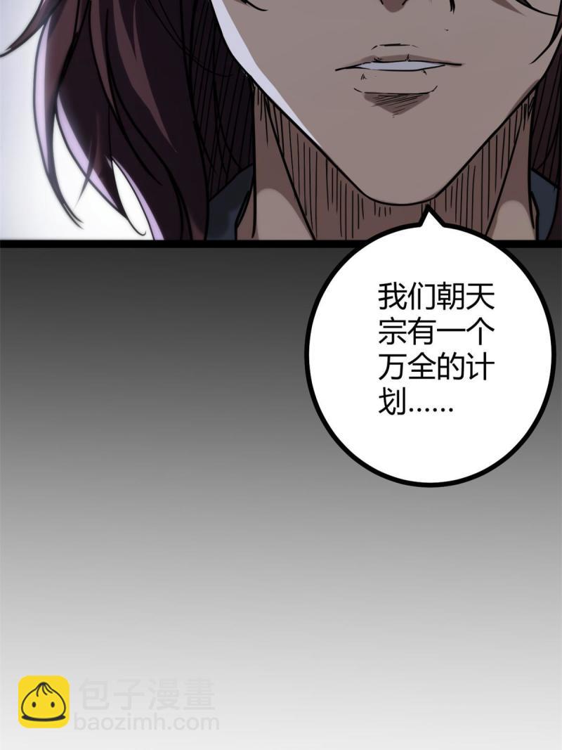 133 了恩仇(1/2)-第135话