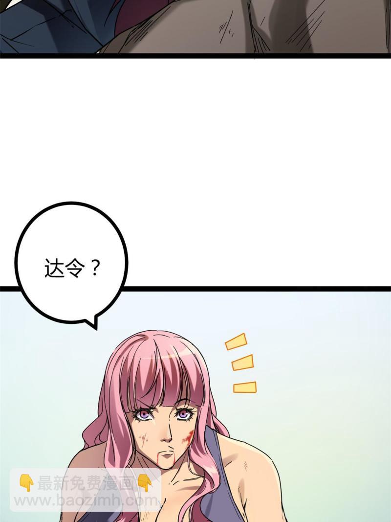 133 了恩仇(1/2)-第135话