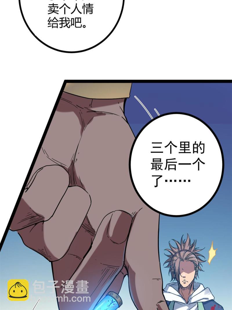 133 了恩仇(1/2)-第135话