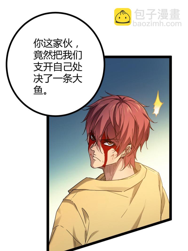 135 毒针(1/2)-第137话
