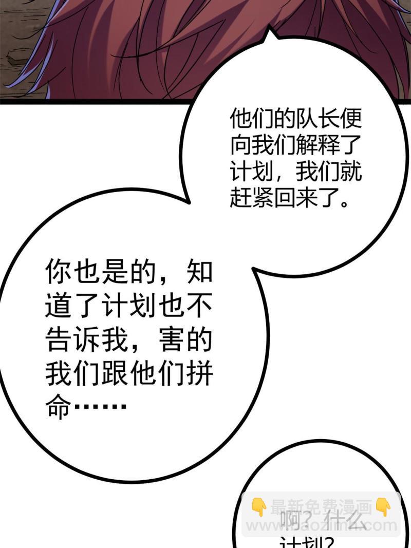 135 毒针(1/2)-第137话