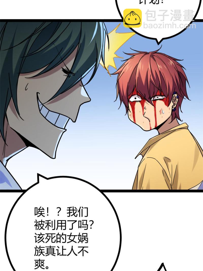135 毒针(1/2)-第137话