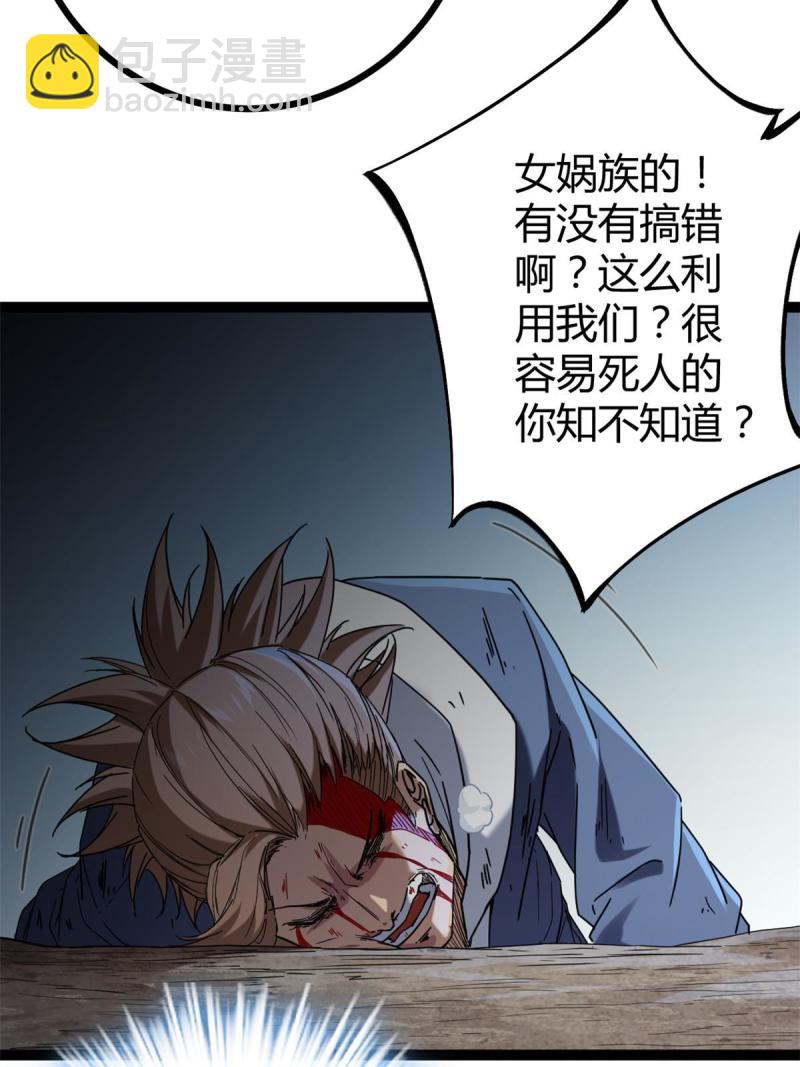 135 毒针(1/2)-第137话