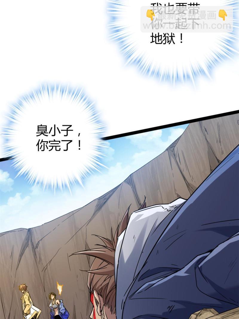 135 毒针(1/2)-第137话