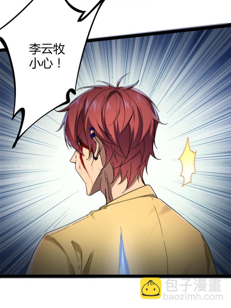 135 毒针(1/2)-第137话