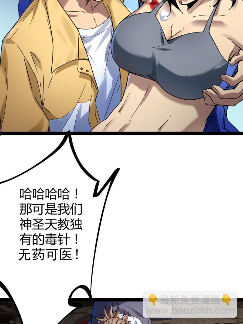 135 毒针(1/2)-第137话
