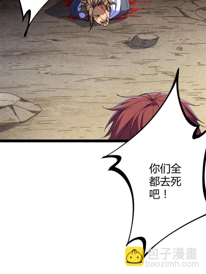 135 毒针(1/2)-第137话