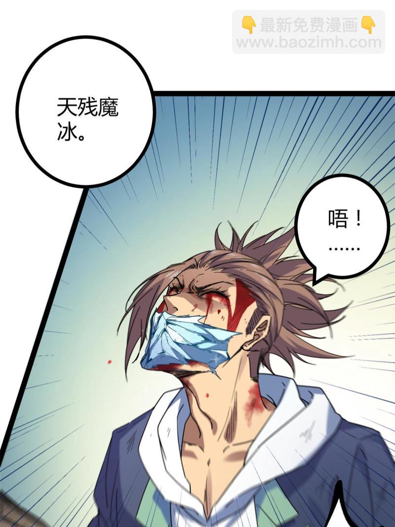 135 毒针(1/2)-第137话
