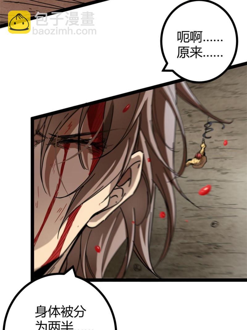 135 毒针(1/2)-第137话